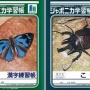 【訃報】「ジャポニカ学習帳」の表紙などで知られる写真家・山口進さん死去