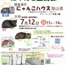 ６月２８日（日）の里親会報告