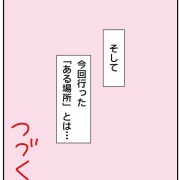 一泊二日のプチ旅行①海外の方を助けて助けられた話