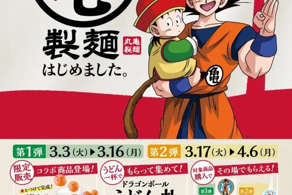 遊戯王&ドラゴンボール通販予約情報局 - イベント アニメ・漫画・特撮