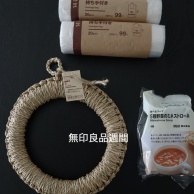 まだ間に合う！半年ぶりの開催【無印良品週間購入品】