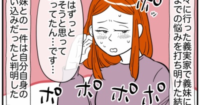 娘と可愛いお姉さん#10