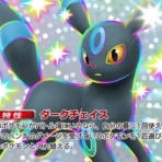 亮磁ポケモン倶楽部『西日本支部』