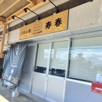 とやま速報 - 富山県富山市の地域情報サイト