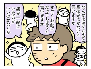 次男小学2年生の変化②【自然な成長だけど…】