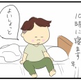 好きな体勢