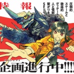 ゴジラまとめ情報　ゴジラボ