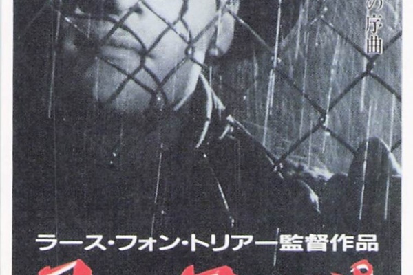 Extinct Media Museum Tokyo - Movie Ticket Stub：映画の半券