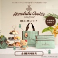 話題の【ハローキティ付録】新作3種まとめ！大人気の日焼けキティがホノルルクッキーと初コラボ！