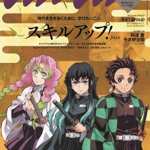 Demon Slayer 鬼滅の刃 英語版 オリジナル用語集付 (全23巻