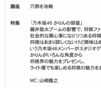 【乃木坂46】来週の将棋フォーカス『乃木坂46かりんの部屋』にメンバーがゲスト出演！みんなの予想は誰？？