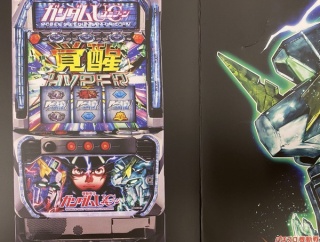L機動戦士ガンダムUC覚醒DRIVEのスペック概要と筐体画像が判明！台数2万台！？
