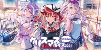 【ホロライブ】クリスマスボイスも来たぞ！『真ん中の子美少女すぎる…』