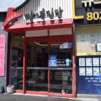 旅いちご
