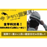 『2024年卒 新卒採用について』の画像