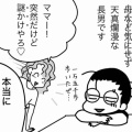 突然の「謎かけ」でやらかす母