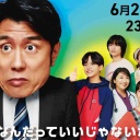 【実況・感想】おっさんのパンツがなんだっていいじゃないか！SP