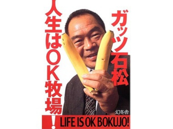 元プロボクサーでタレントのガッツ石松さん､肺炎のため死去 76歳