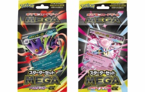 【予約サイト一覧】スターターセットMEGA メガゲンガーex/メガディアンシーex