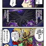 マガシ観察計画