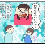 エストニアで第２の人生?! ～Tere tulemast!～