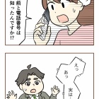 【12】集団訴訟!?詐欺られた話