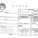 【高市】支持率調査会社、自民党から多額の金が流れていた 👉 とうとう出たね。。。
