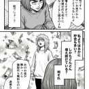 最底辺の子なし婚活 　〜職なし　きょうだい児　ブサイク男顔　〜チヨの遺産 15 の3