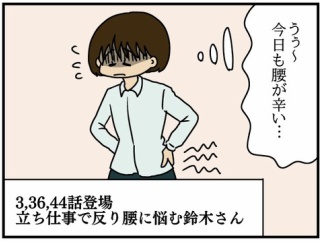 整体師こころんのハートフルライフ#83 行方不明