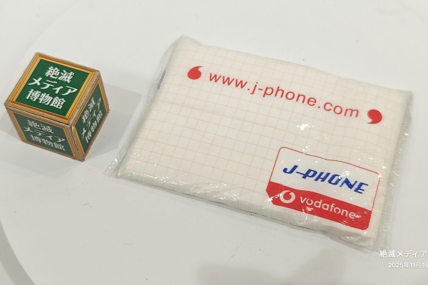 ジェイフォン東日本　10年史 ソフトバンクケータイを振り返る シャープの名機が多数も、iPhoneの