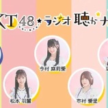 『[ニアジョイ] HKTのラジオで、≒JOY“いま、月は満ちる”かけてくれてた…』の画像