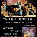 JAZZ SPOT PORSCHE blog