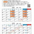 ８～９月　父島営業所　各種カレンダー