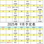 誠道会南部道場　剣道スポーツ少年団