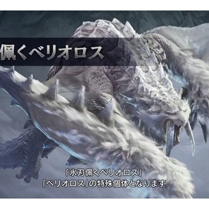 Mhwアイスボーン やったぜ 投稿者 変態糞狩人 面白い定型文を晒すんだよあくしろよ となりのモンスター屋さん となもん モンハン ライズ ポケモン剣盾 特撮 ゲーム関連ブログ