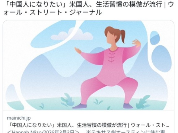 中国人になりたいアメリカ人が急増。　なぜ今世界で中国が人気なのか？