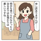 1歳児、口のけがで再び離乳食生活に