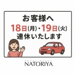 NATORIYAのブログ