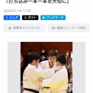 羽田タートルサービス主催の柔道教室でした