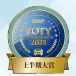 POTY2025 Ⱦƥꥢ 롼ߥ顼2̤ĺޤ٤β