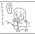 先月してほしかったな