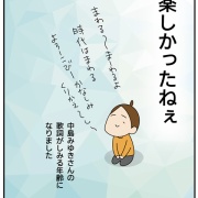 ほわわん家、ボーカル爆誕③