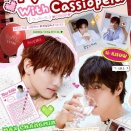 TVXQ!22周年アニバーサリー記念番組TVXQ! 22Day With Cassiopeia生放送