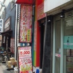 ぱちんこドキュメント!!