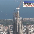 ガウディのイエスの塔