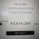 ネットで簡単見積り
