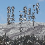 『第51回衆議院議員総選挙の行方』の画像