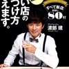 【悲報】アンジャッシュ渡部、不倫したくせに夏を満喫してしまう