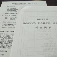 ぎふまち子ども会育成会 金華支部総会