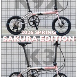 『DAHON K3、K9X限定モデル「桜 EDITION」入荷しました』の画像